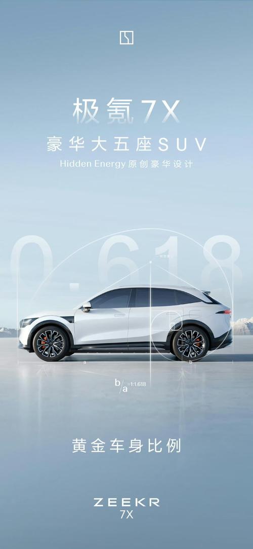 惠州惠东县嘉顺泽企业管理咨询雪佛兰的品牌故事与传播，极氪X紧凑型SUV的时尚与科技